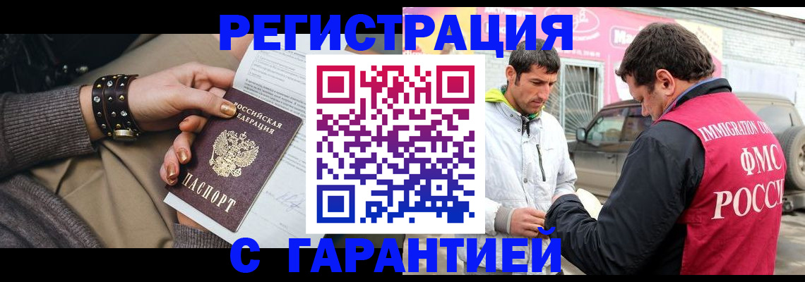 временная регистрация поиск в Ярцево