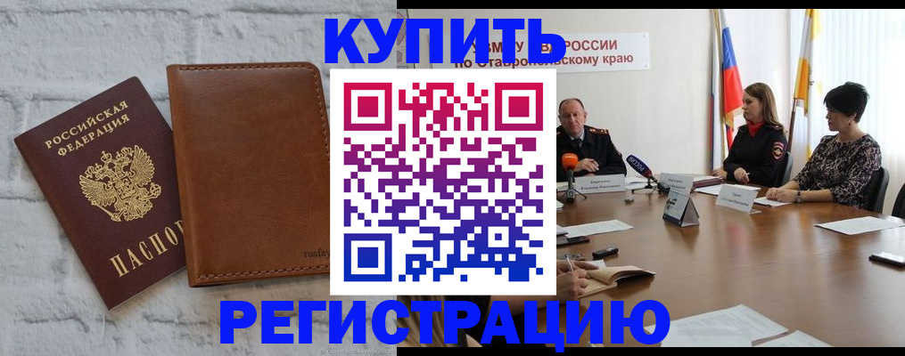 временная регистрация гарантия в Ярцево