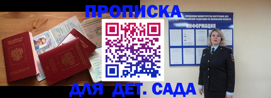 где прописаться в Ярцево