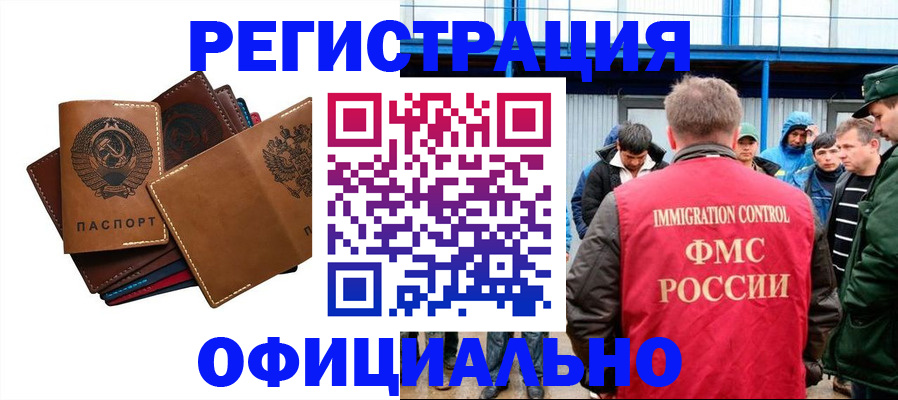 временная прописка в Ярцево