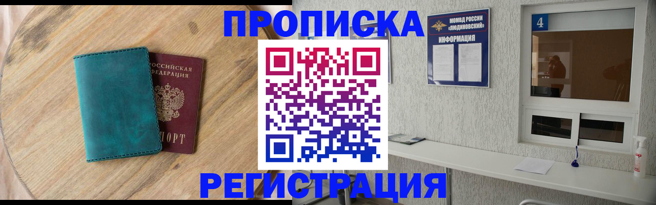 регистрация в Ярцево