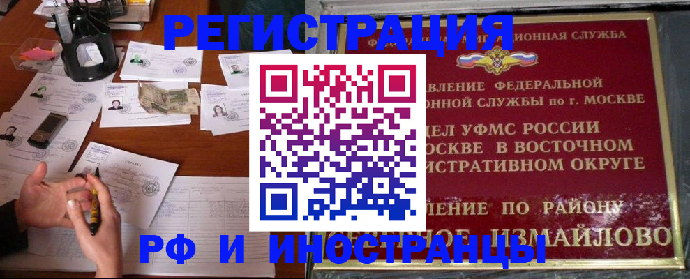 где прописаться в Ярцево